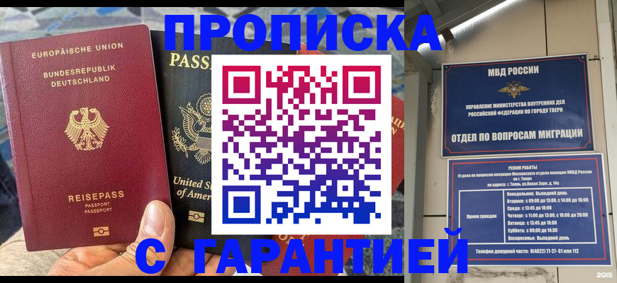 временная регистрация законно в Нефтеюганске
