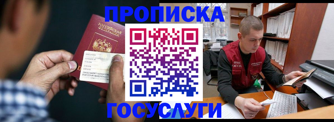 миграционный учет в Нефтеюганске