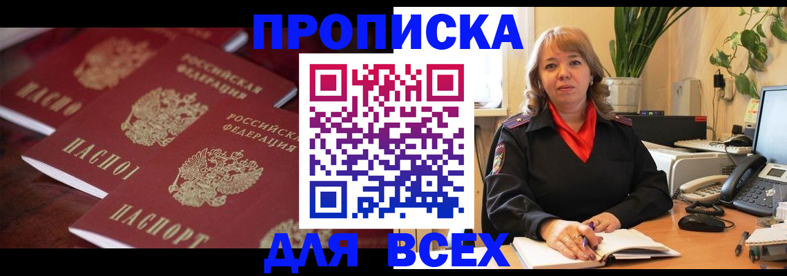 прописка иностранных граждан в Нефтеюганске