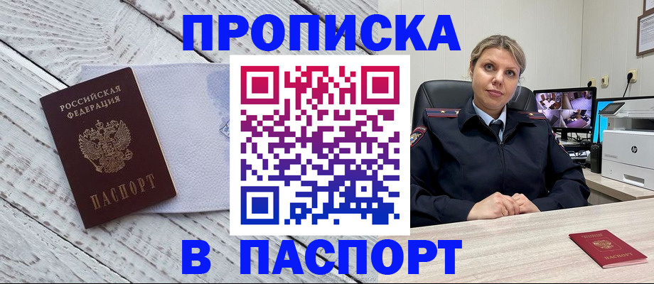 временная прописка в Нефтеюганске