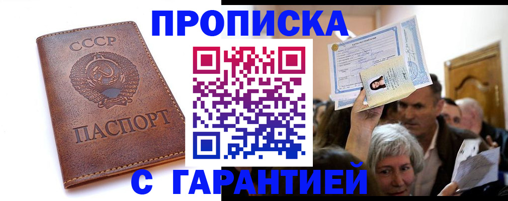 временная регистрация в квартире в Нефтеюганске