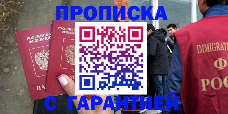 прописка паспорт в Нефтеюганске