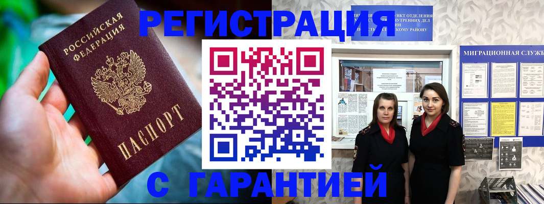 регистрация в Нефтеюганске