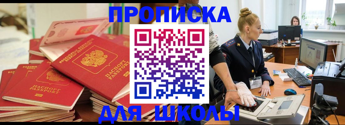 временная регистрация в Нефтеюганске